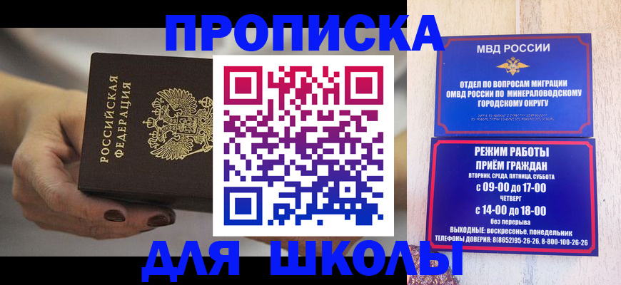 прописка законно в Навашино