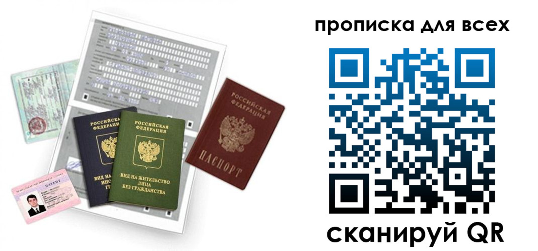 прописка 2025 в Навашино