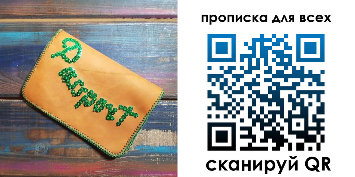 временная прописка в Навашино