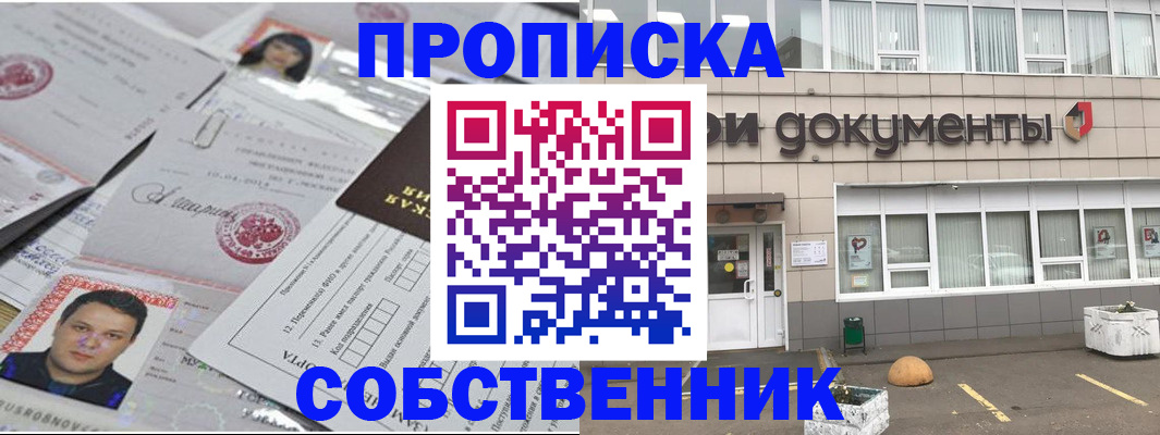 где прописаться в Навашино