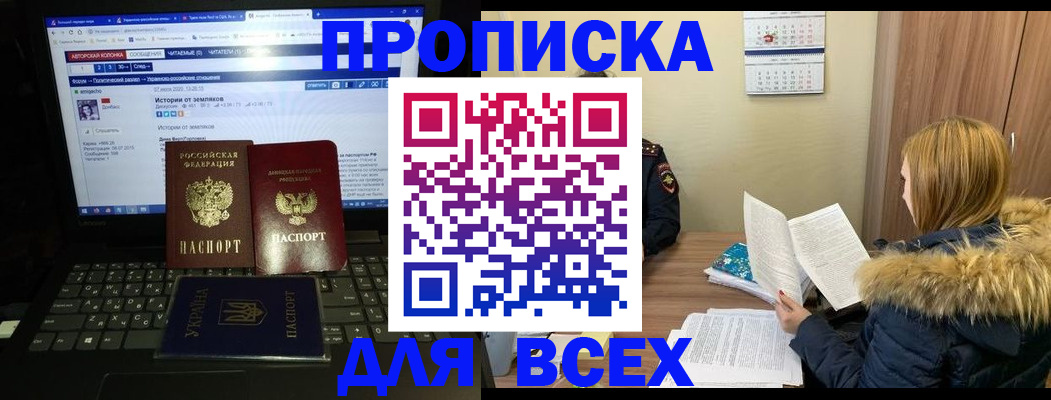 прописка для работы в Навашино