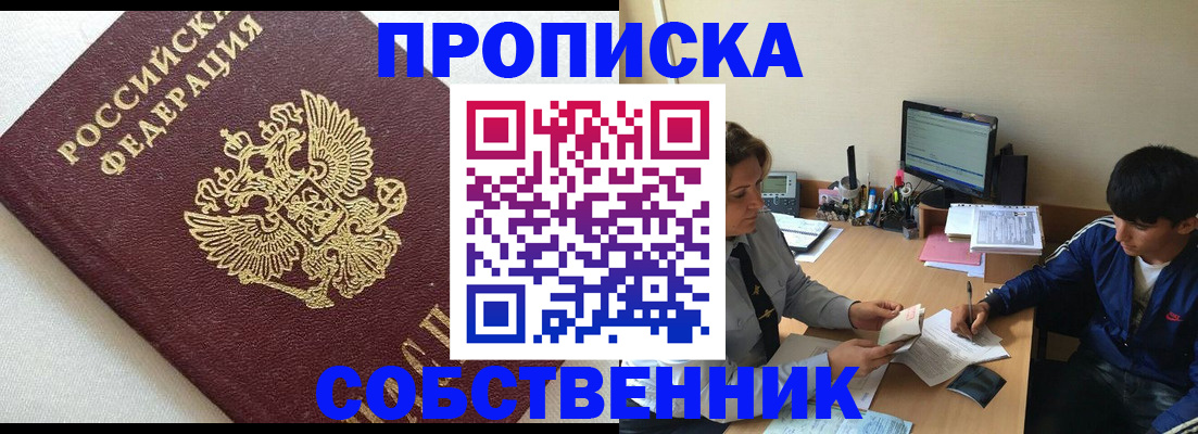 прописка штамп в Навашино