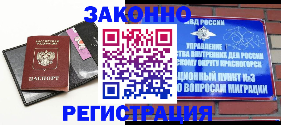 временная регистрация для школы в Навашино