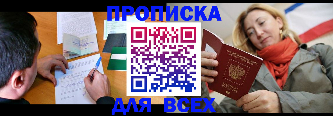 временная прописка в Навашино