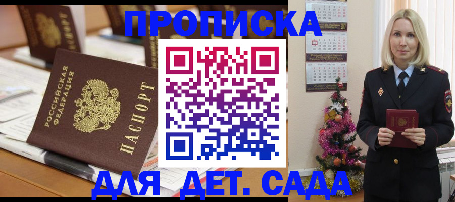 прописка гарантия в Навашино