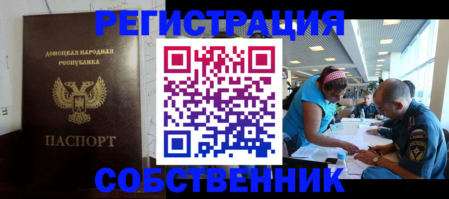 прописка для кредита в Навашино
