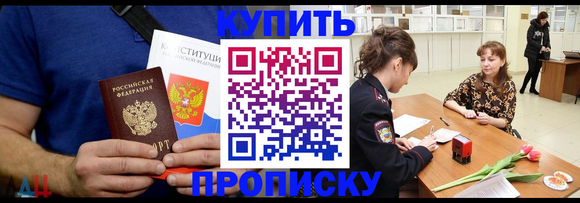 прописка регистрация в Навашино