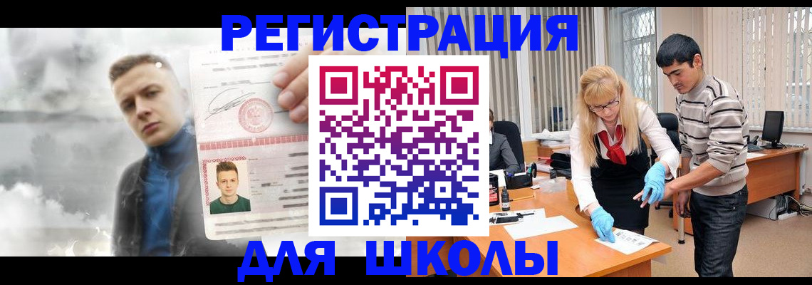прописка в Навашино